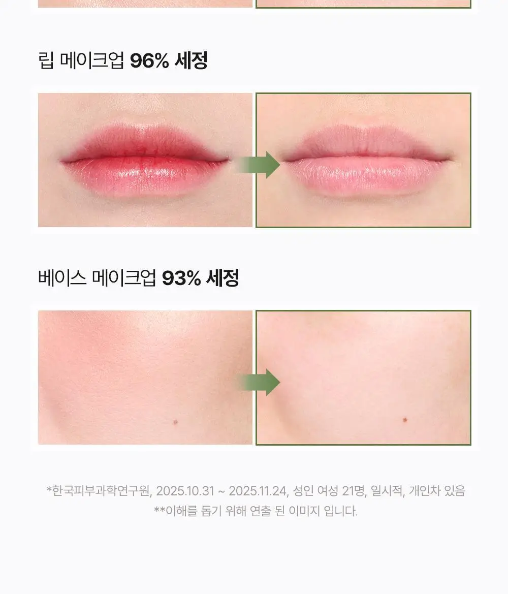 [피지말끔장벽클밤 / +15g증정기획] 아렌시아 포어 멜트 피토 PDRN 클렌징밤 90ml 기획 (+15g) 상세페이지 13